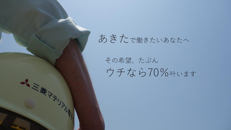 三菱マテリアル<br>電子化成株式会社