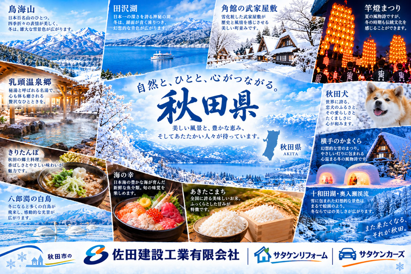 佐田建設工業<br>有限会社