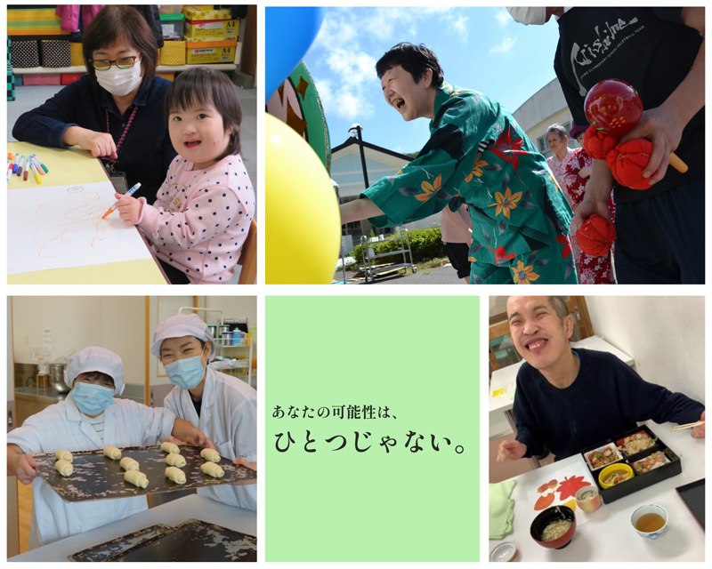 社会福祉法人<br>秋田県社会福祉事業団