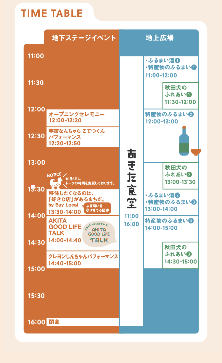 TIME TABLE